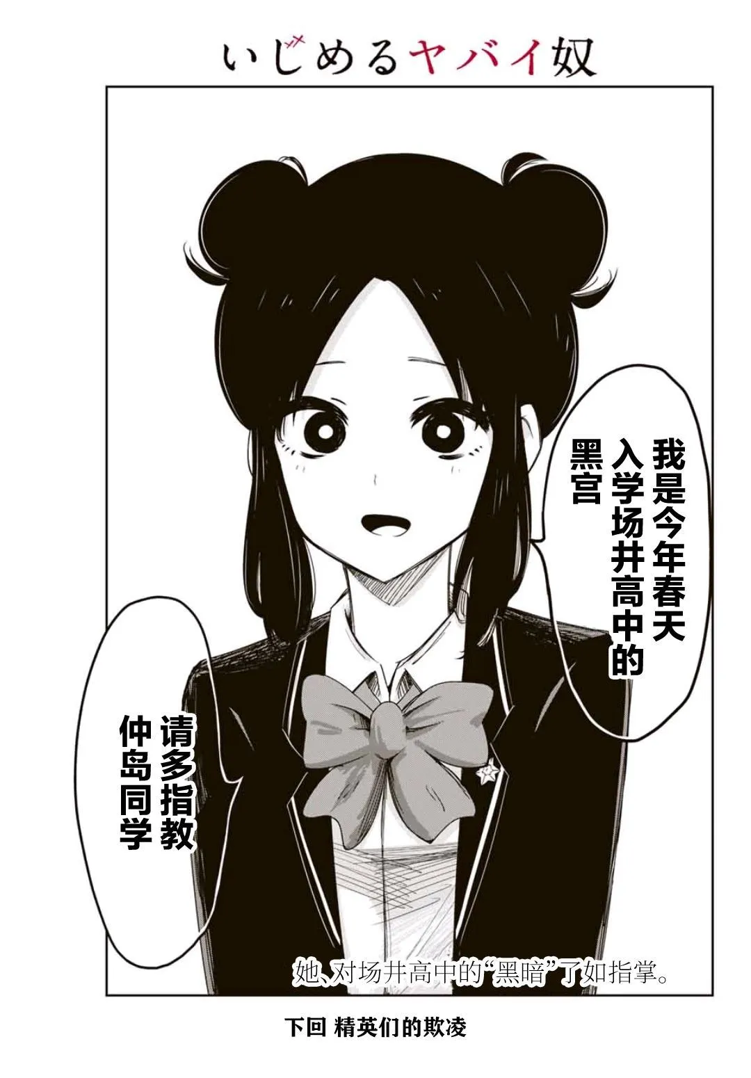第74话 场井高中的日常 第15页