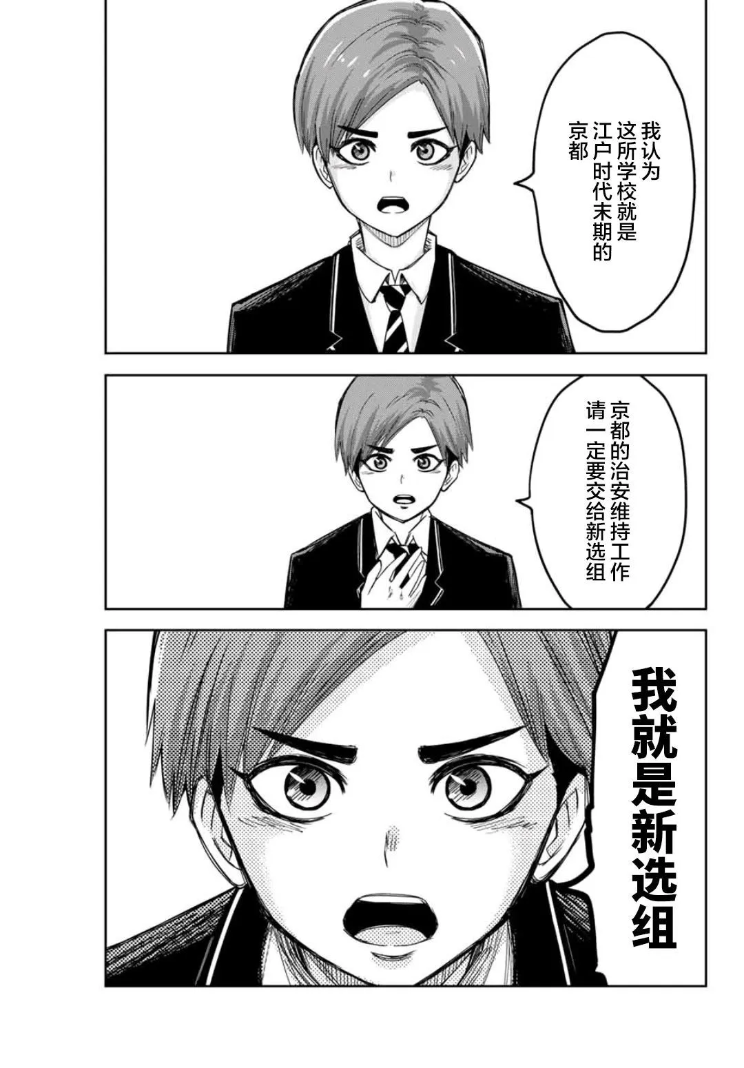 第76话 候选人介绍 第7页
