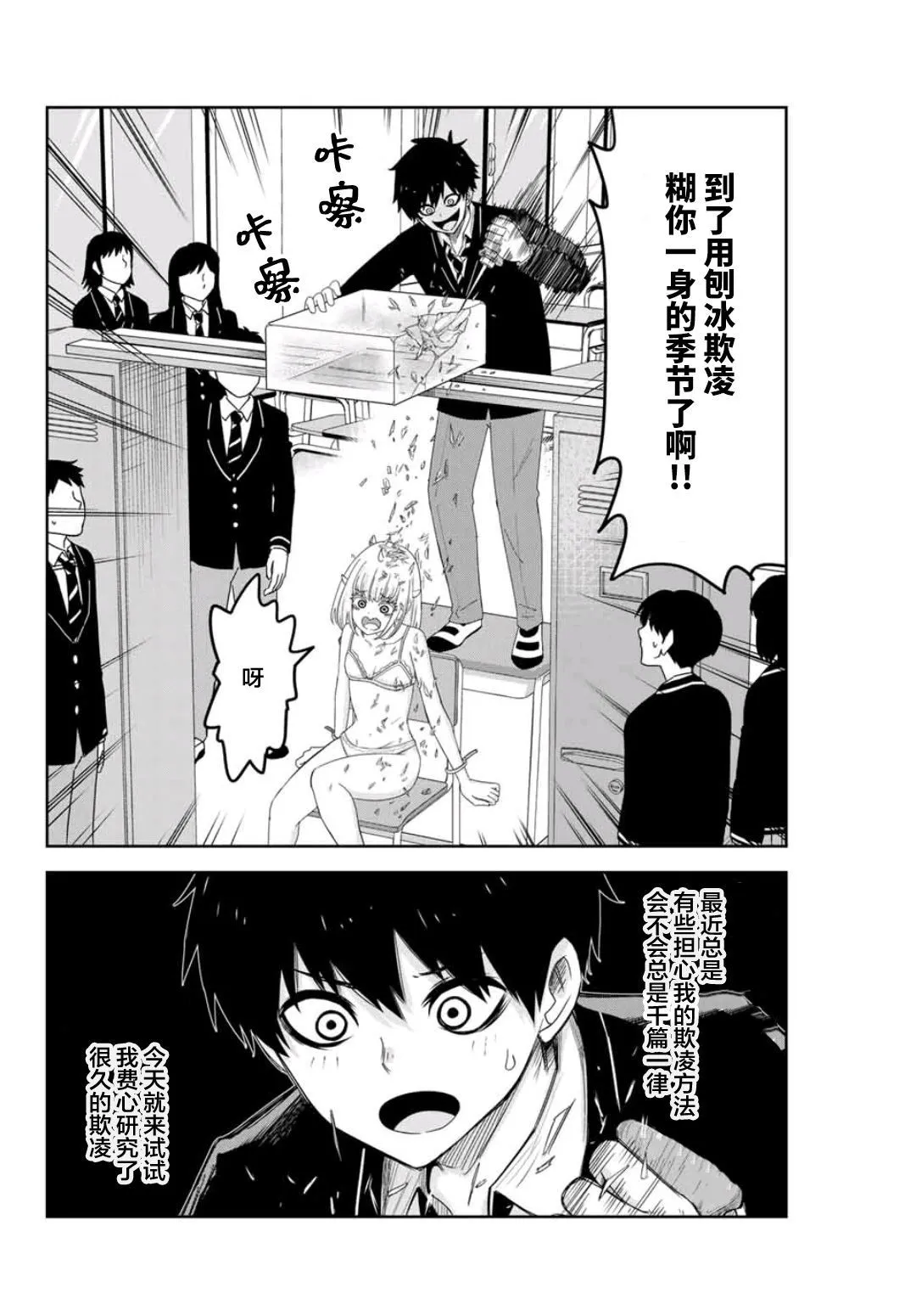 第78话 意外地关联性 第2页