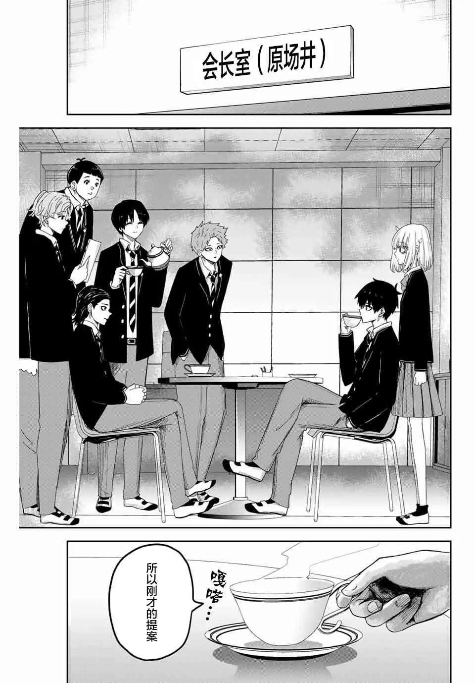 第79话 知晓过之人 第13页