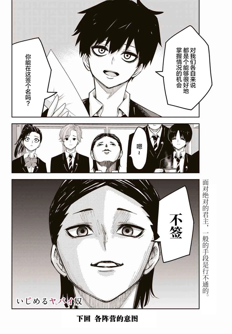 第79话 知晓过之人 第14页