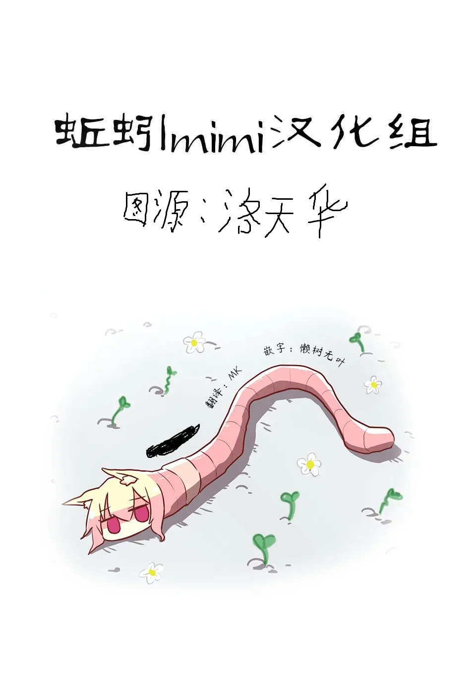 第79话 知晓过之人 第15页