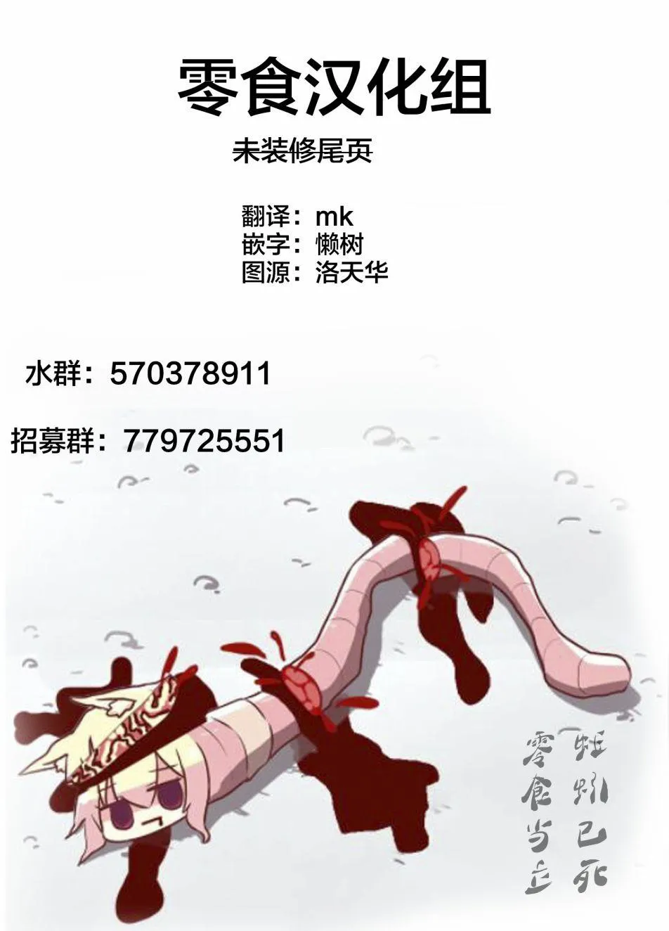 第82话 约会的理由 第14页
