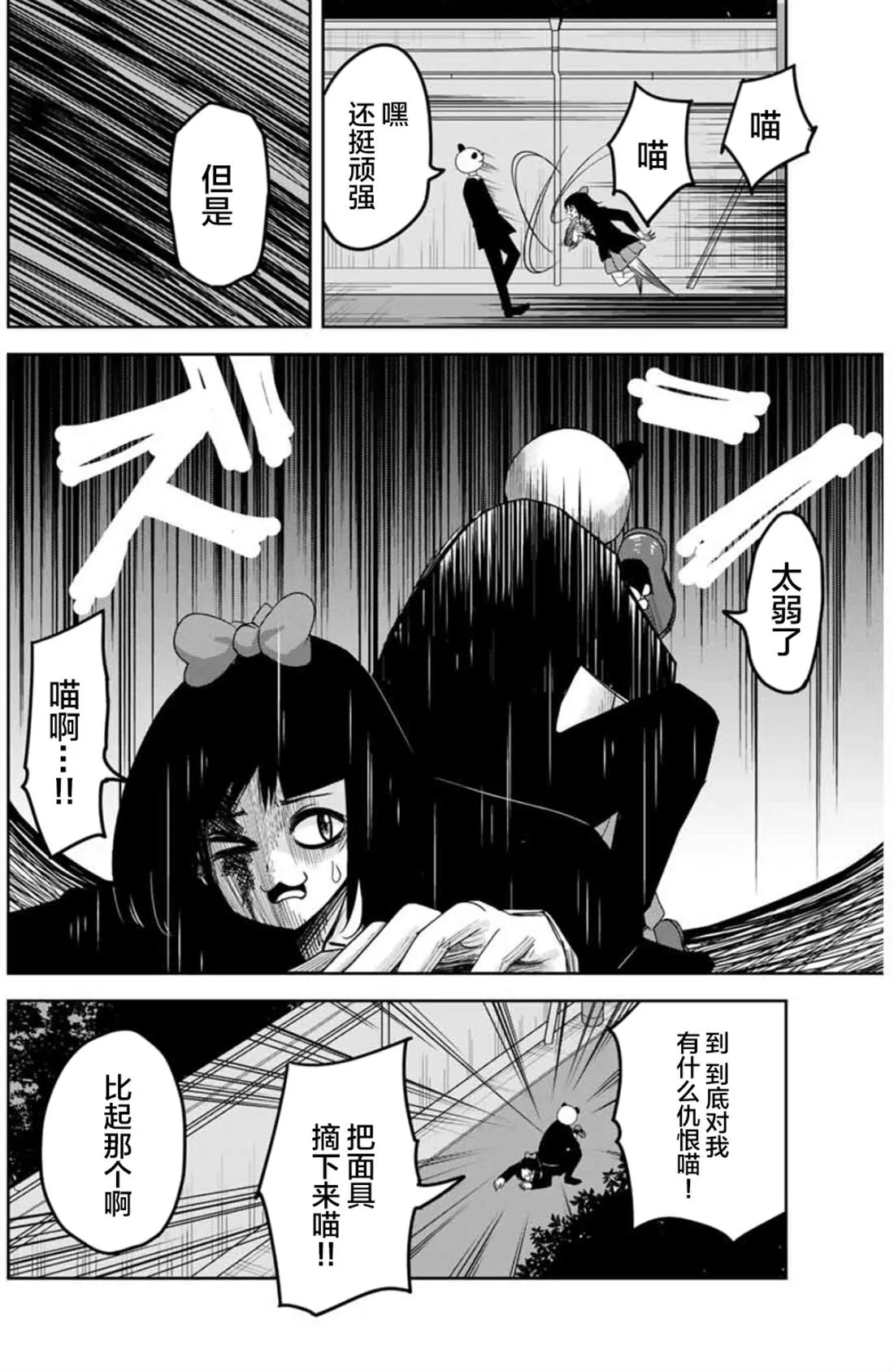 第85话 第4页