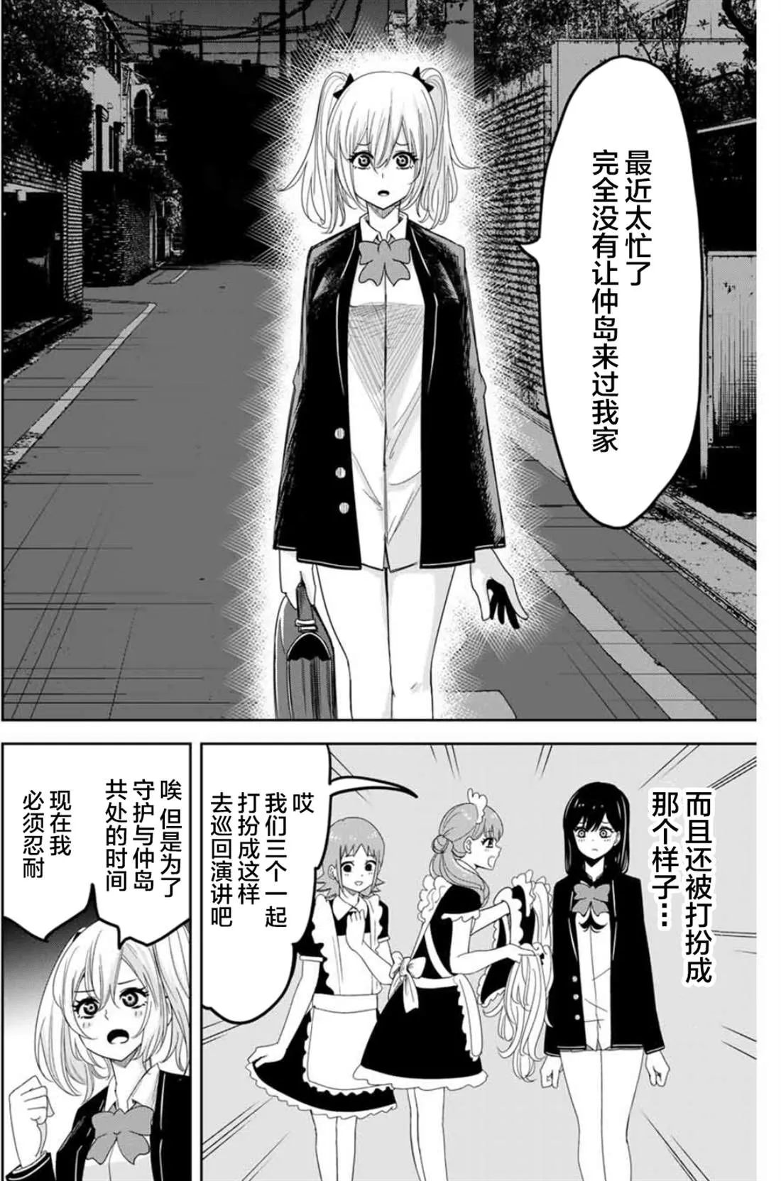 第85话 第10页