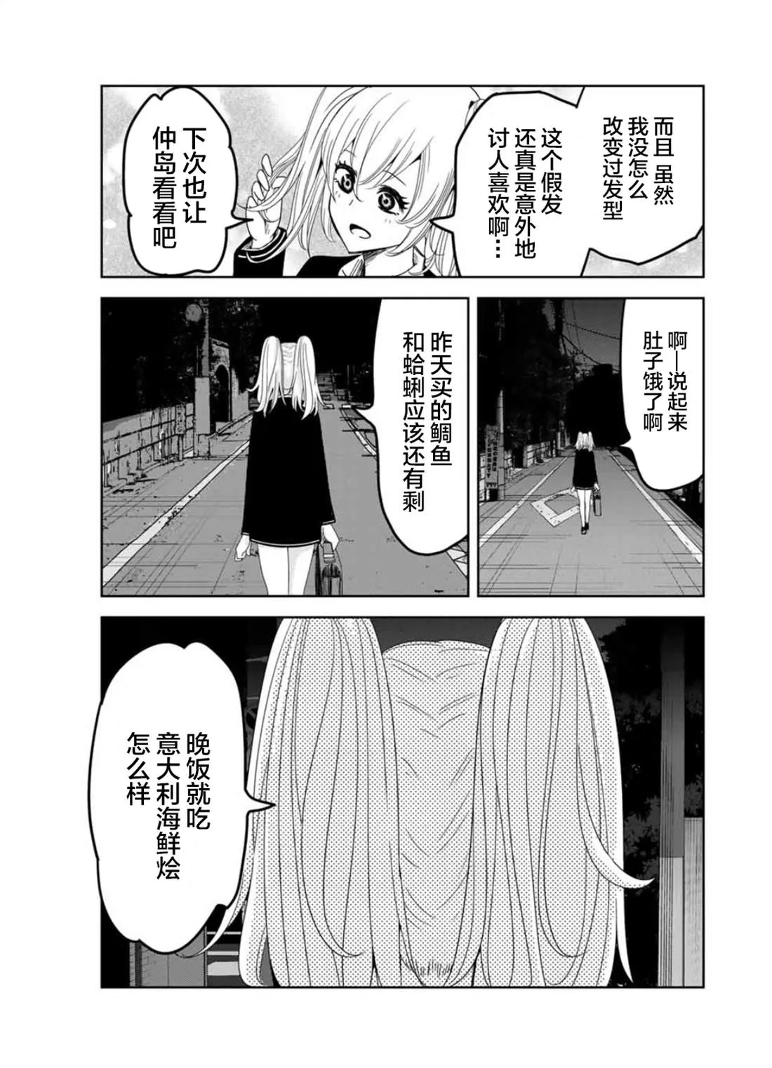 第85话 第11页