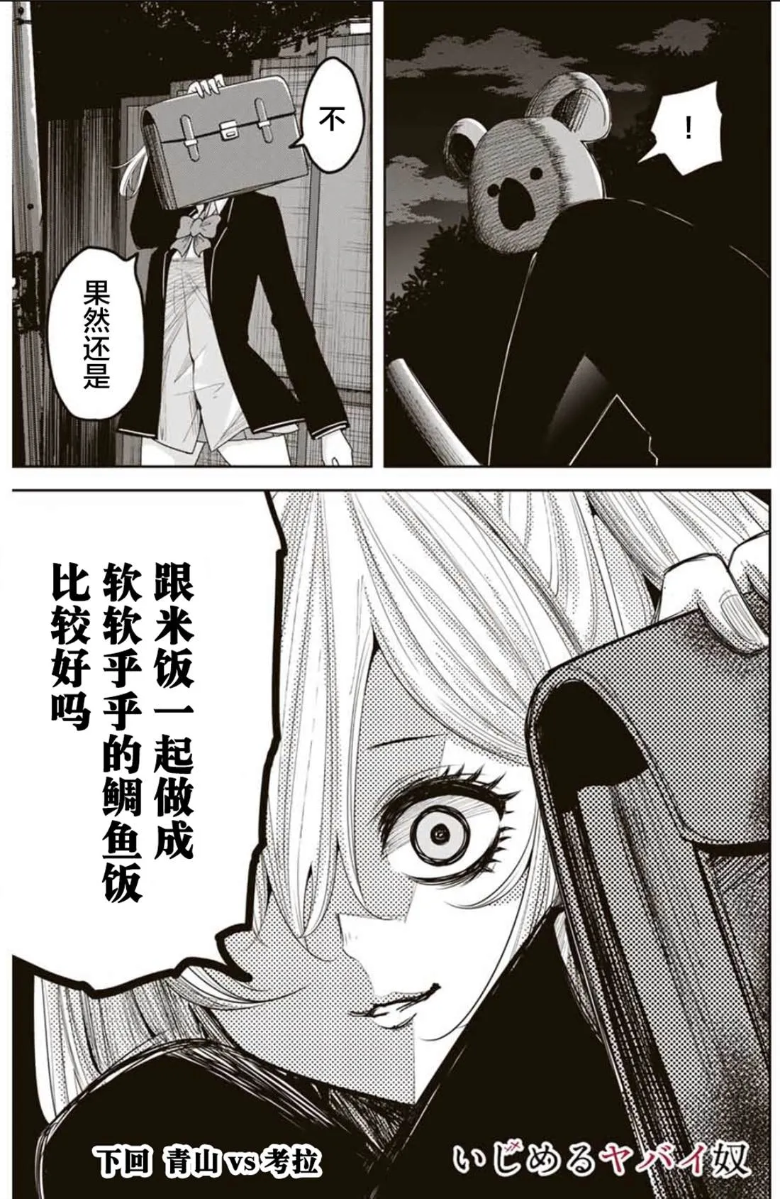 第85话 第13页