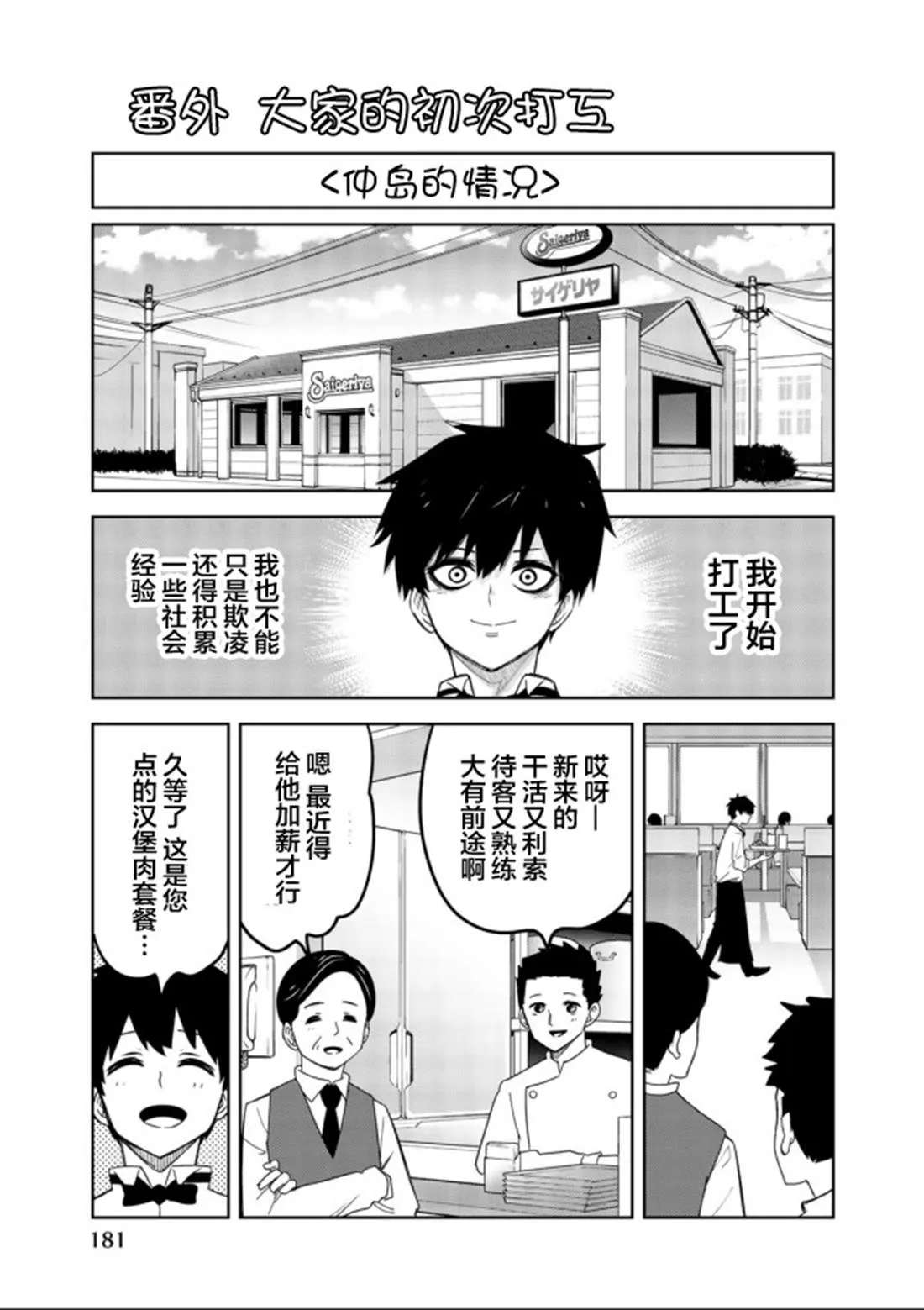 番外07 第1页