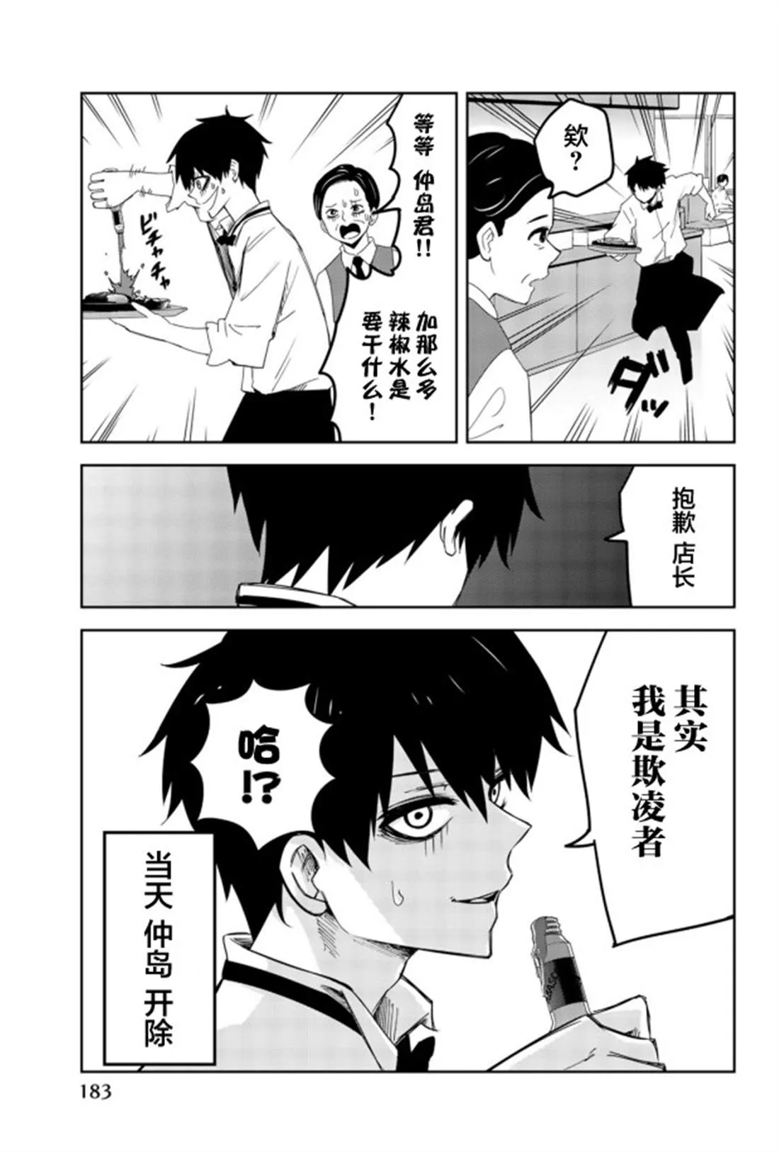 番外07 第3页