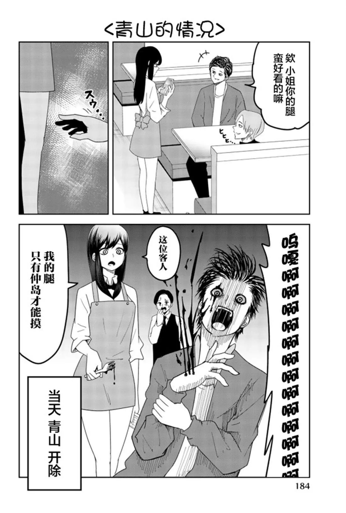 番外07 第4页