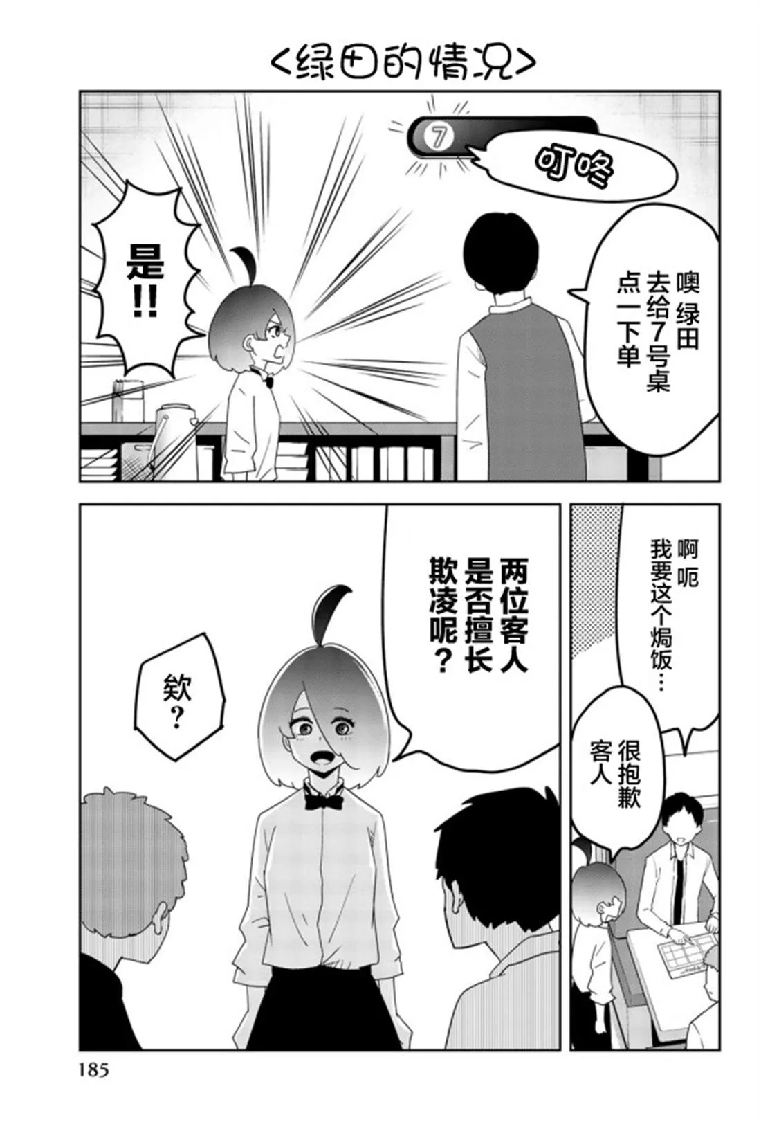 番外07 第5页