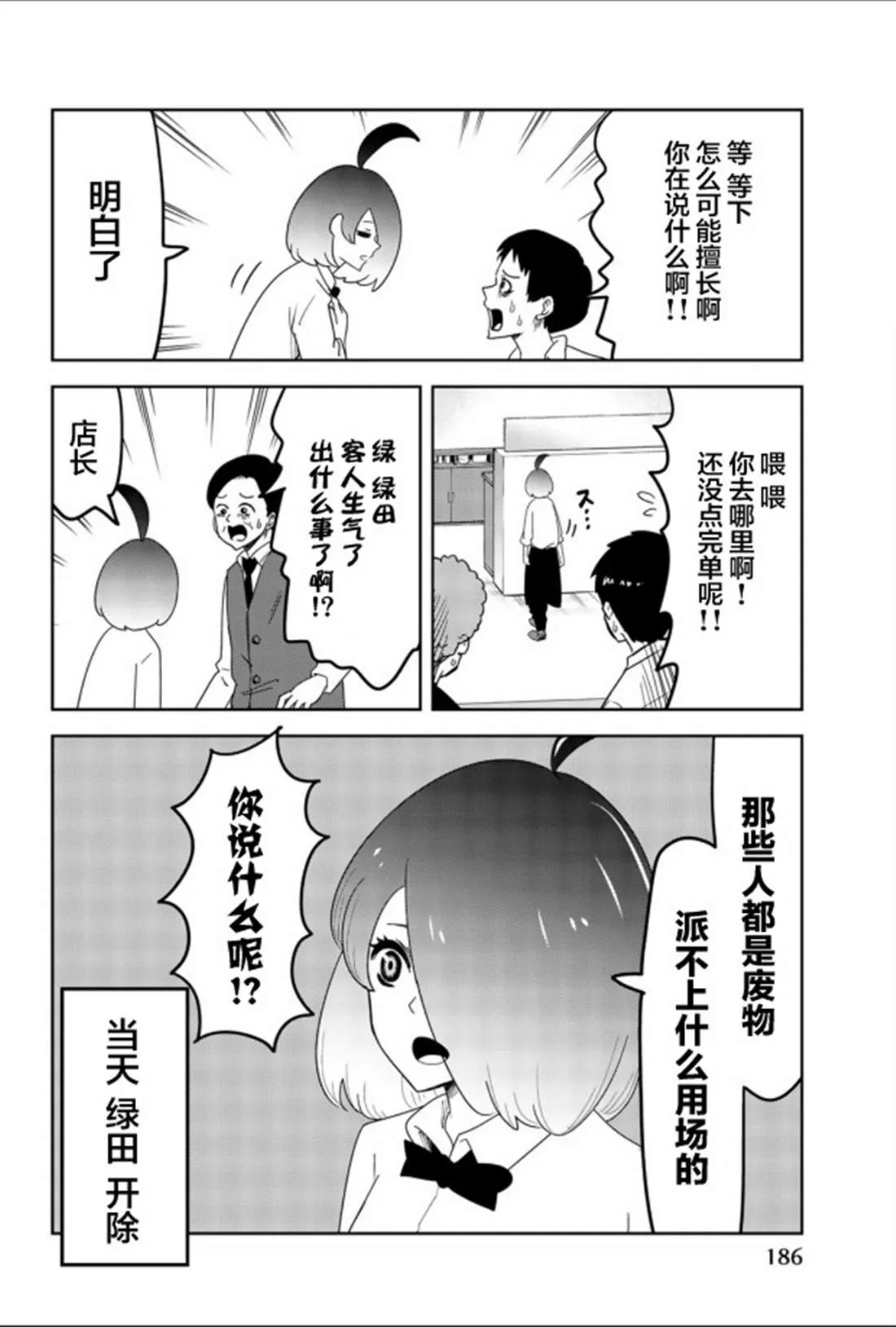 番外07 第6页