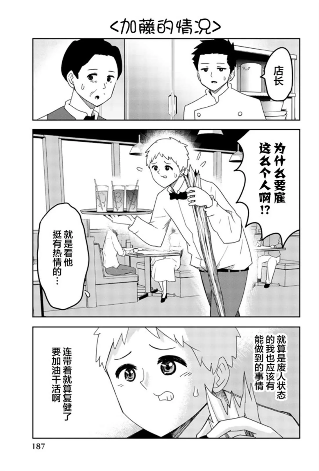番外07 第7页