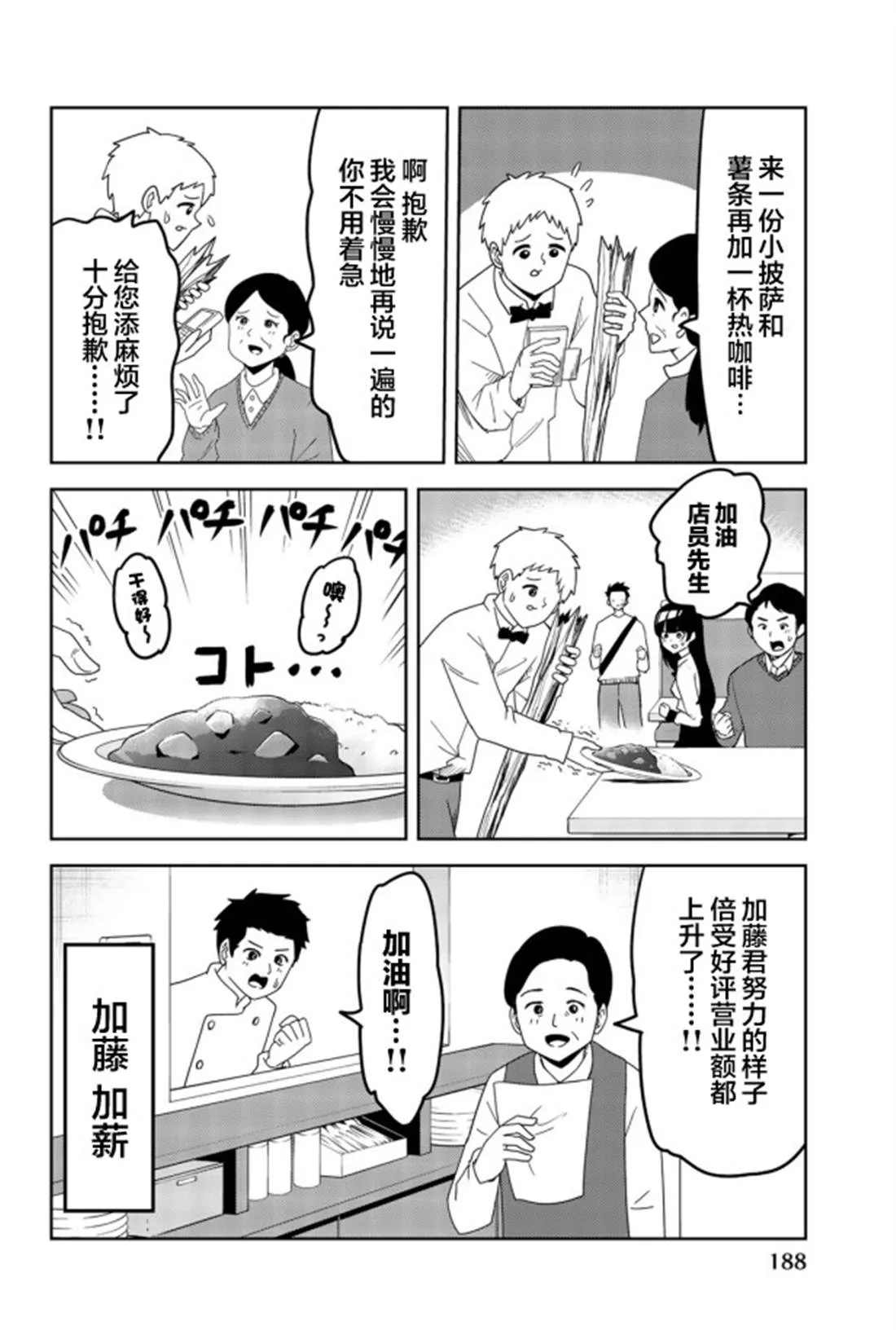 番外07 第8页