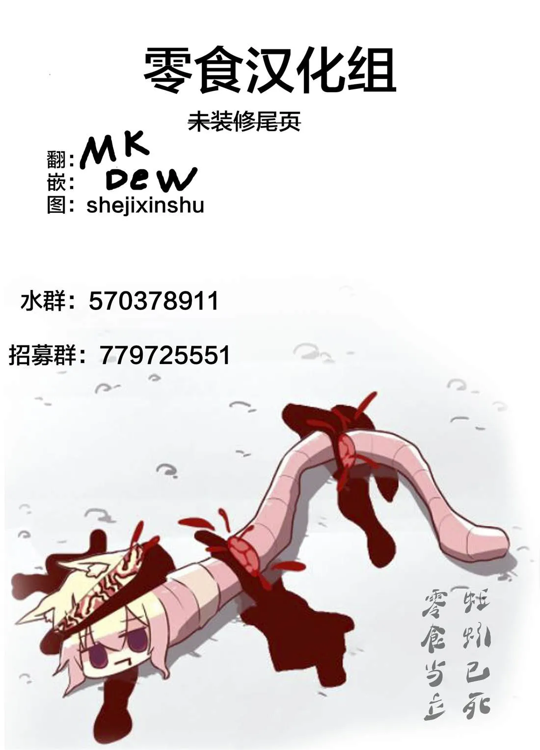 番外07 第9页