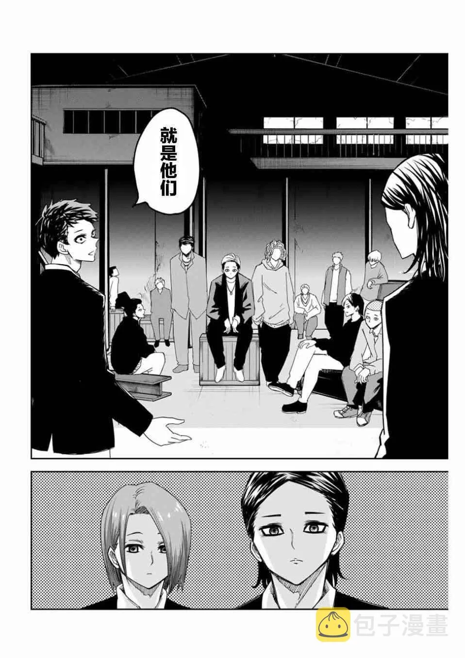 第89话 德光派的实力 第4页
