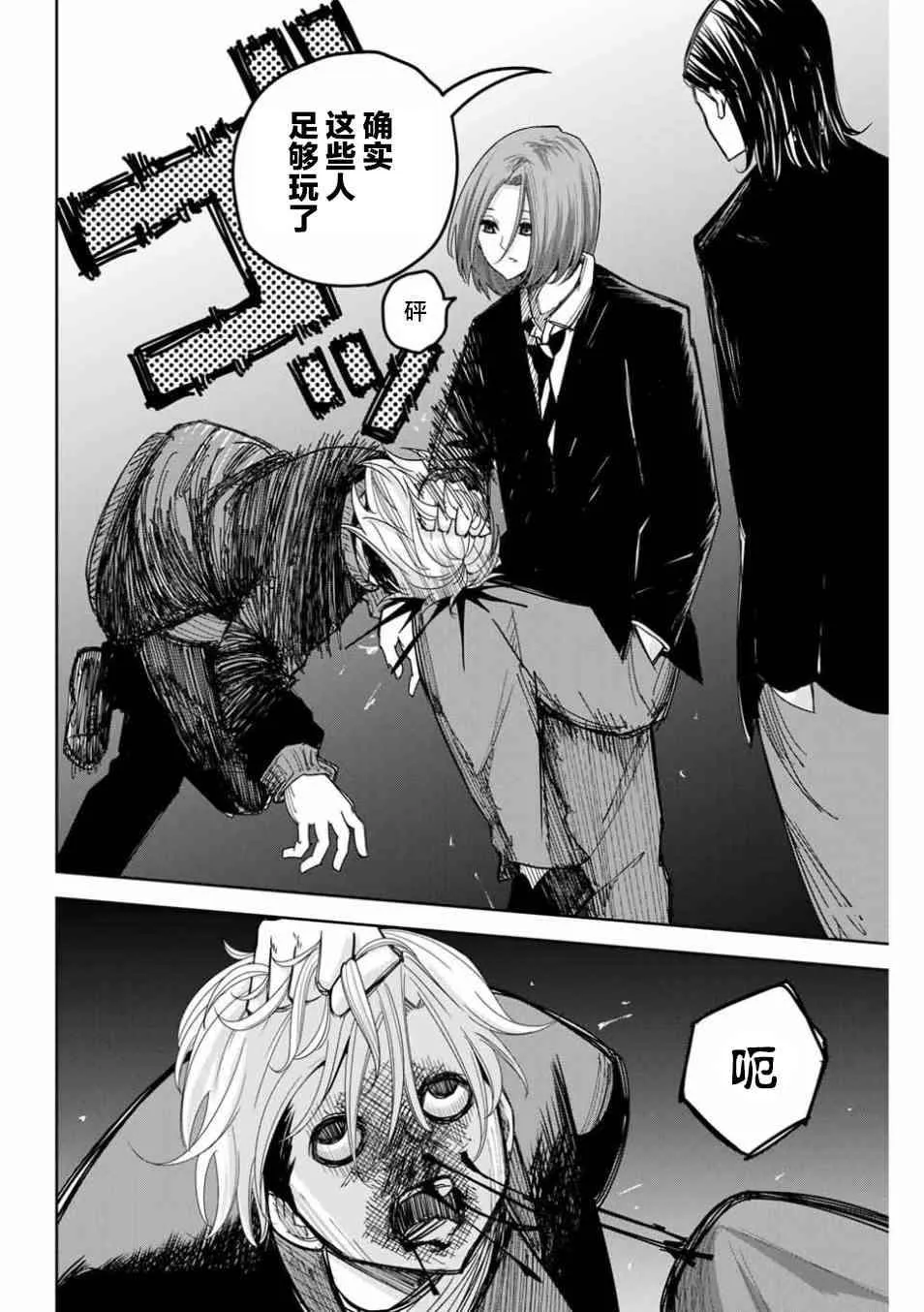 第89话 德光派的实力 第10页