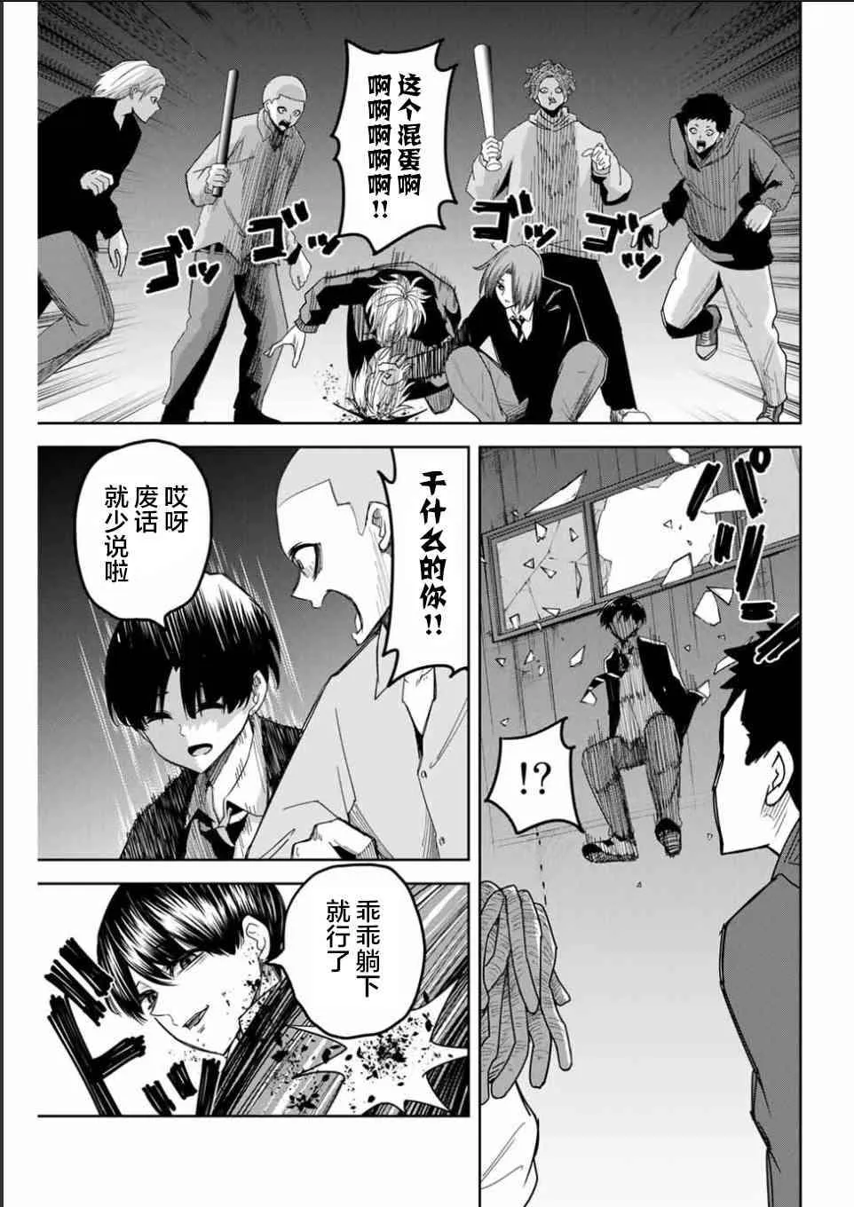 第89话 德光派的实力 第11页