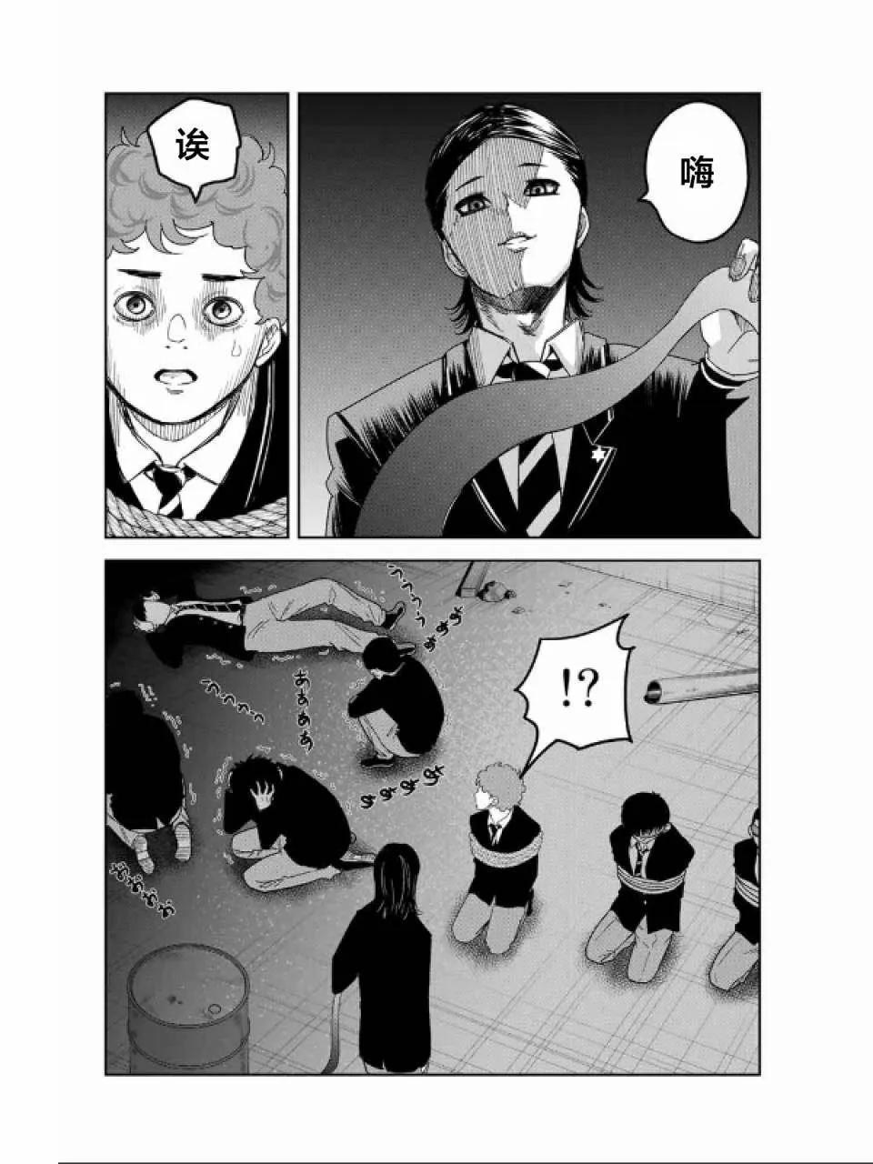 第91话 100人份的指甲 第2页