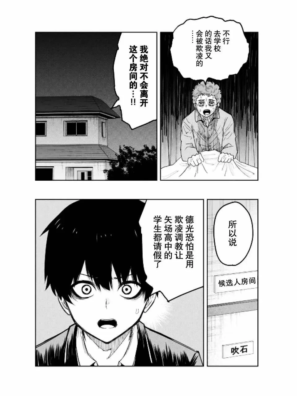 第91话 100人份的指甲 第4页