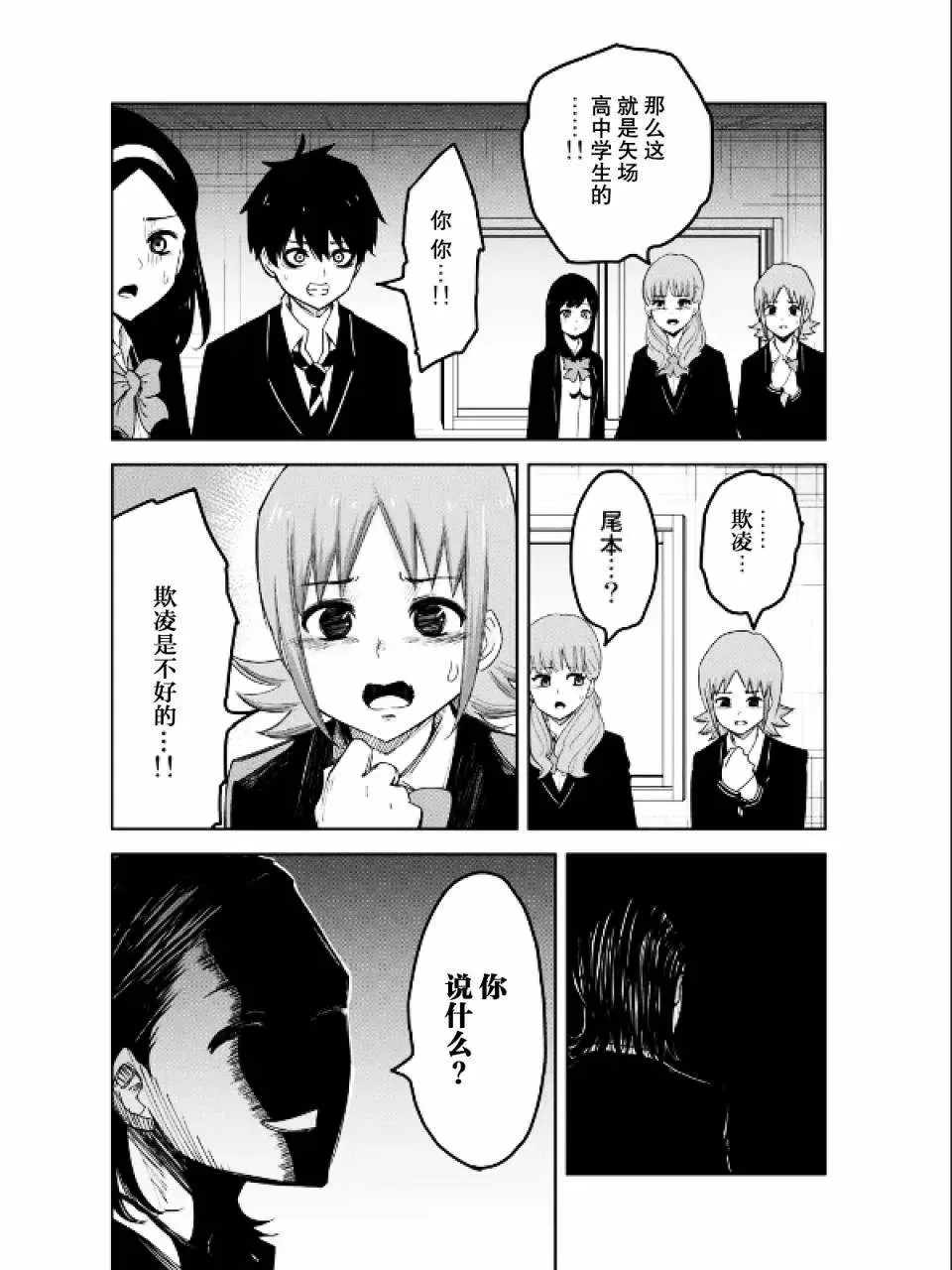 第91话 100人份的指甲 第8页