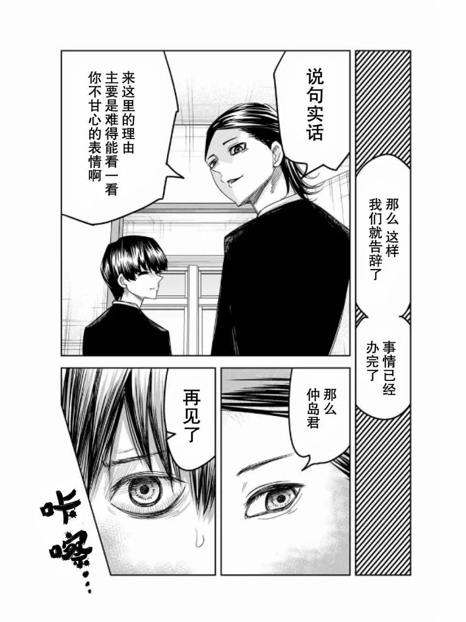 第91话 100人份的指甲 第13页