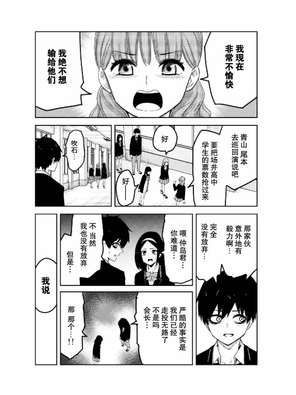 第91话 100人份的指甲 第14页