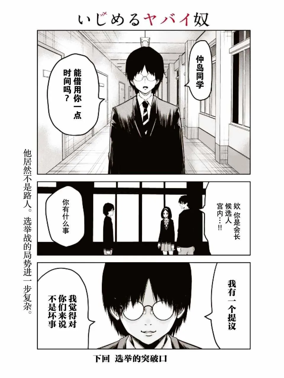 第91话 100人份的指甲 第15页