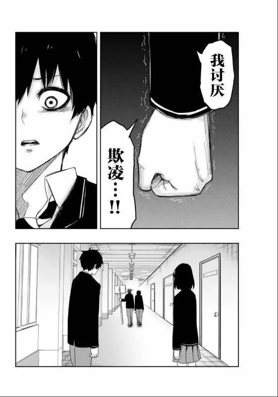 第92话 选举的突破口 第14页