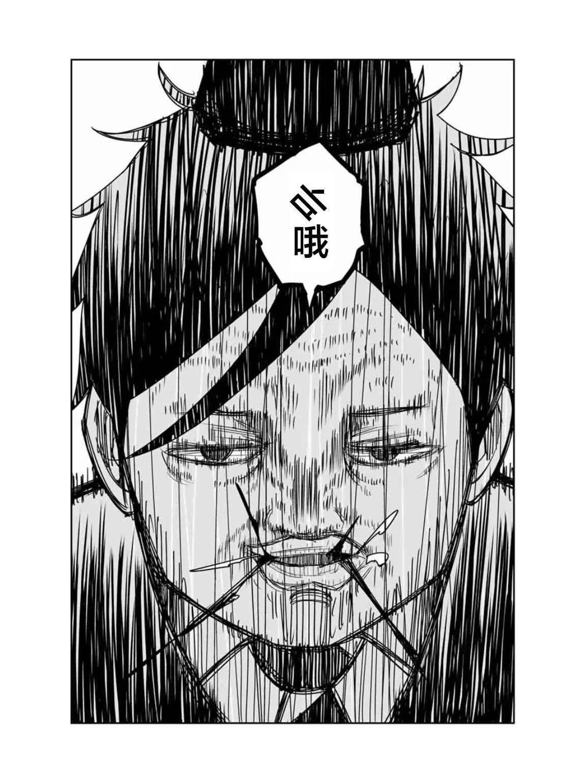第96话 吹石同学的演讲 第12页