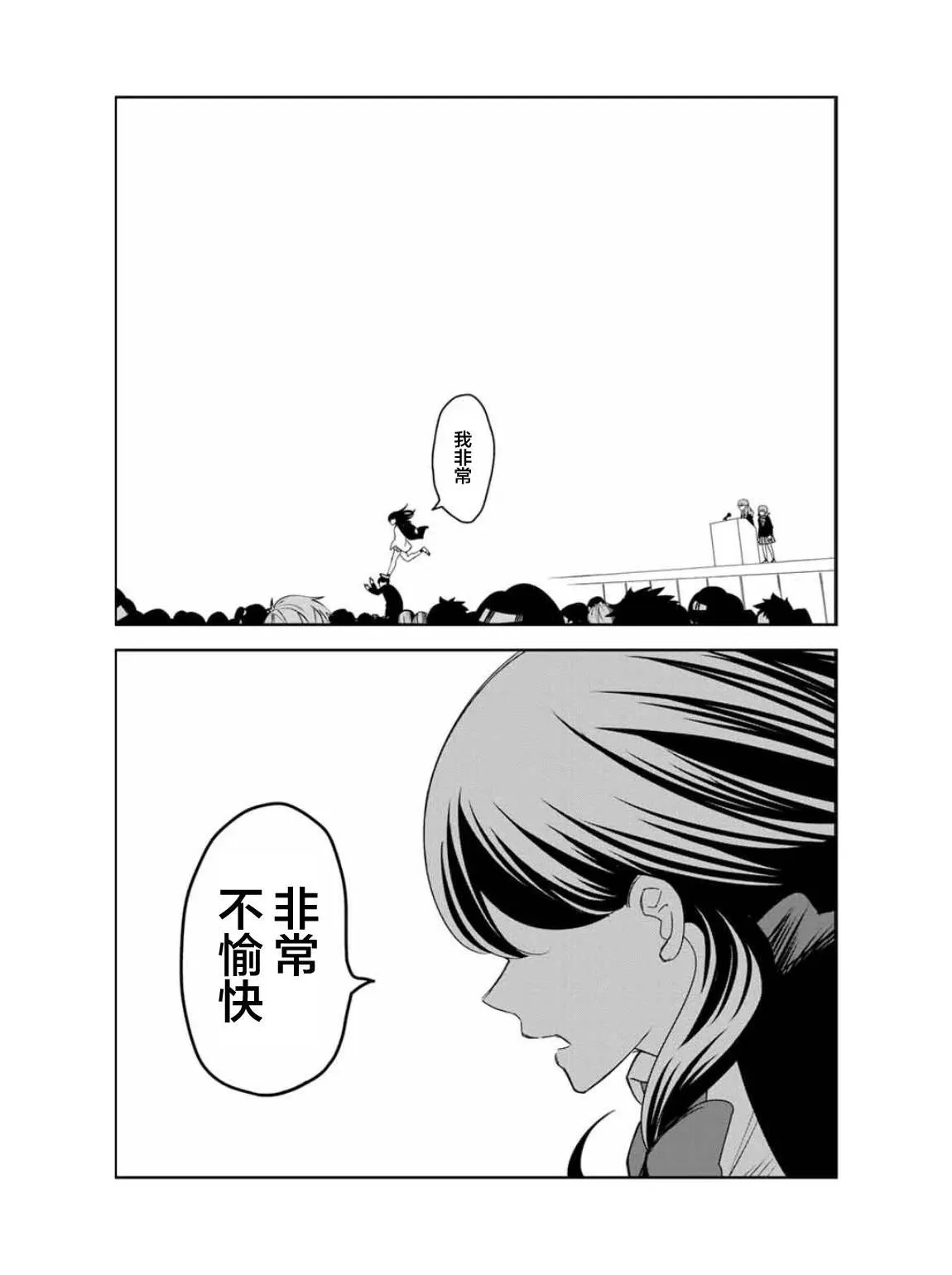 第96话 吹石同学的演讲 第14页