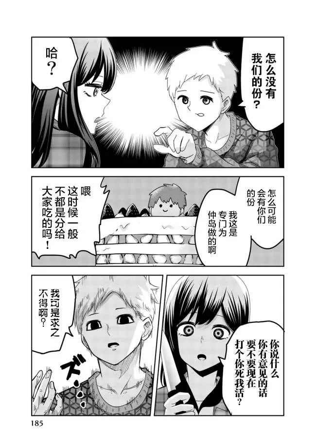 番外08 第2页