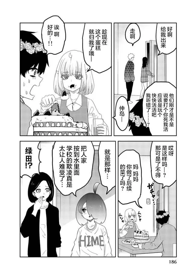番外08 第3页