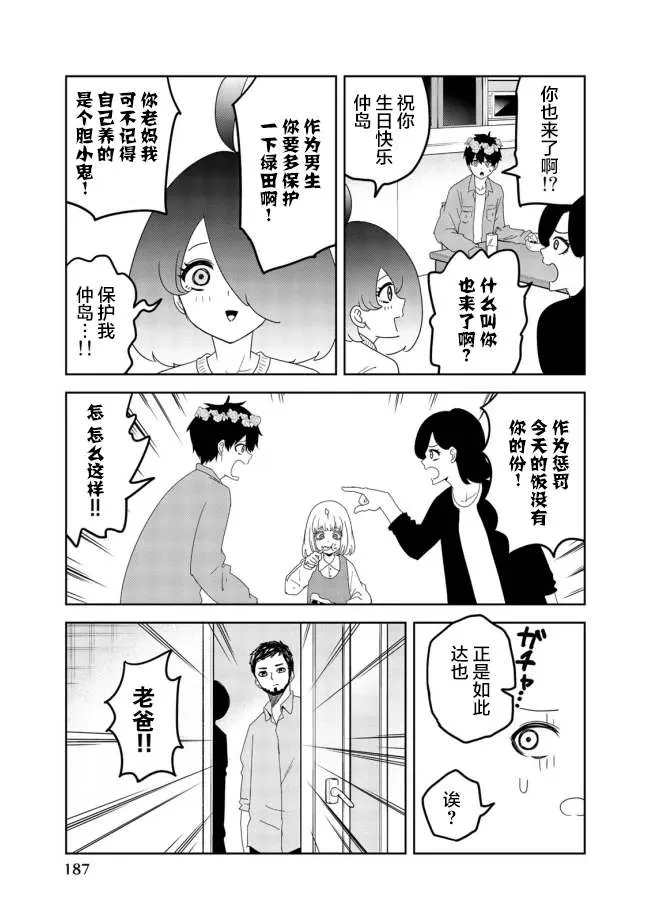 番外08 第4页