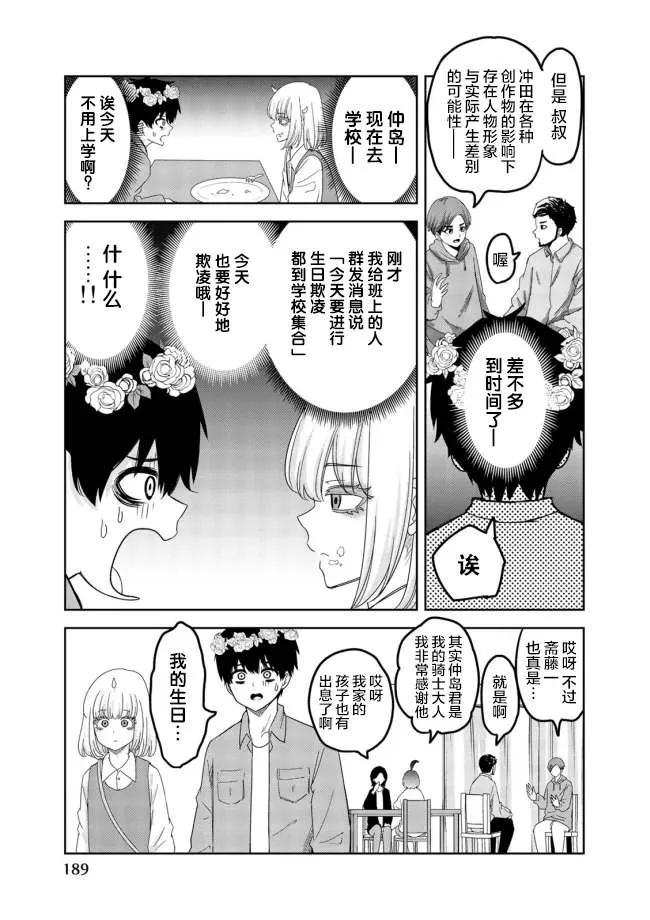 番外08 第6页
