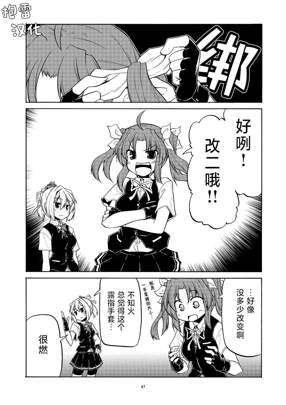 第07话 第2页