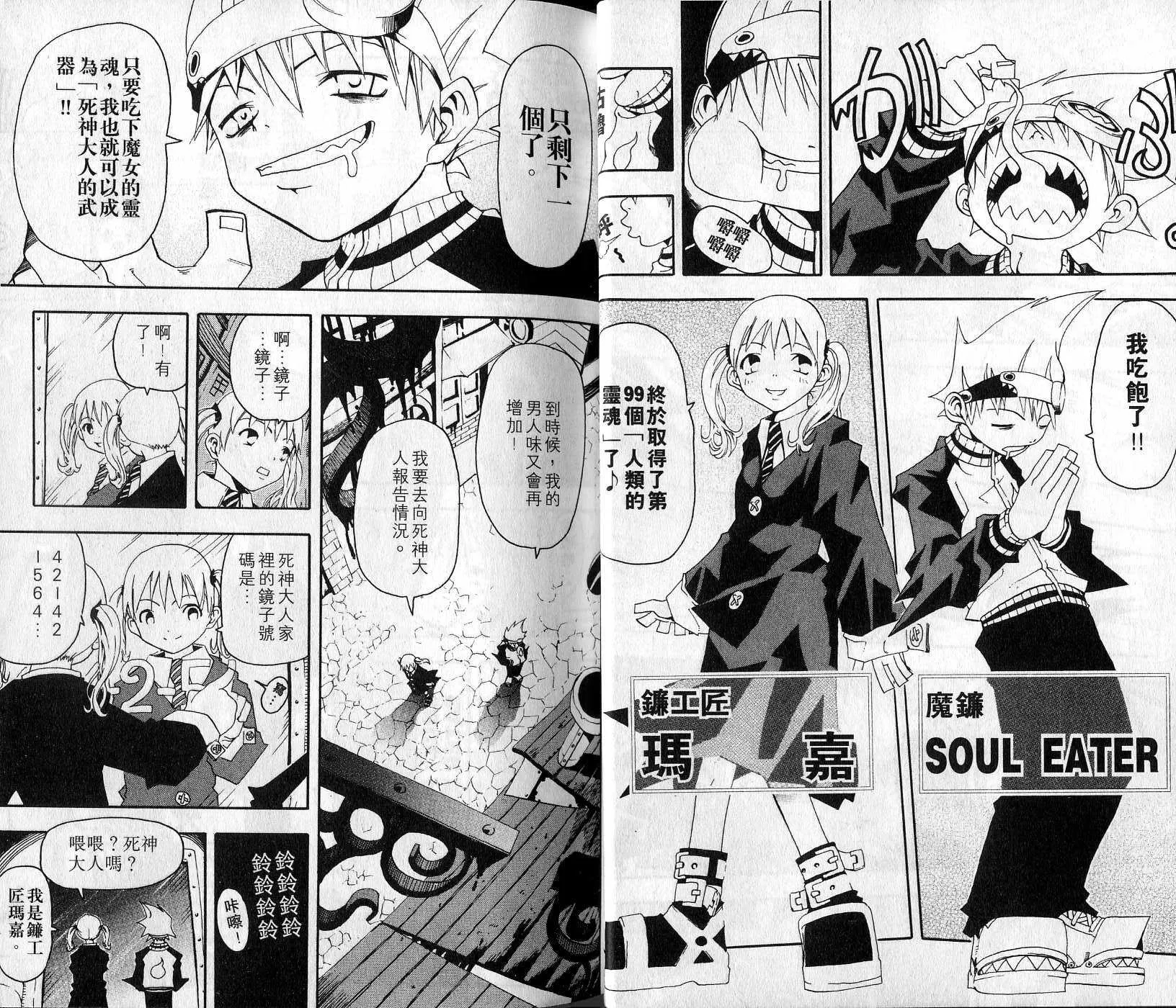 第1卷 第8页