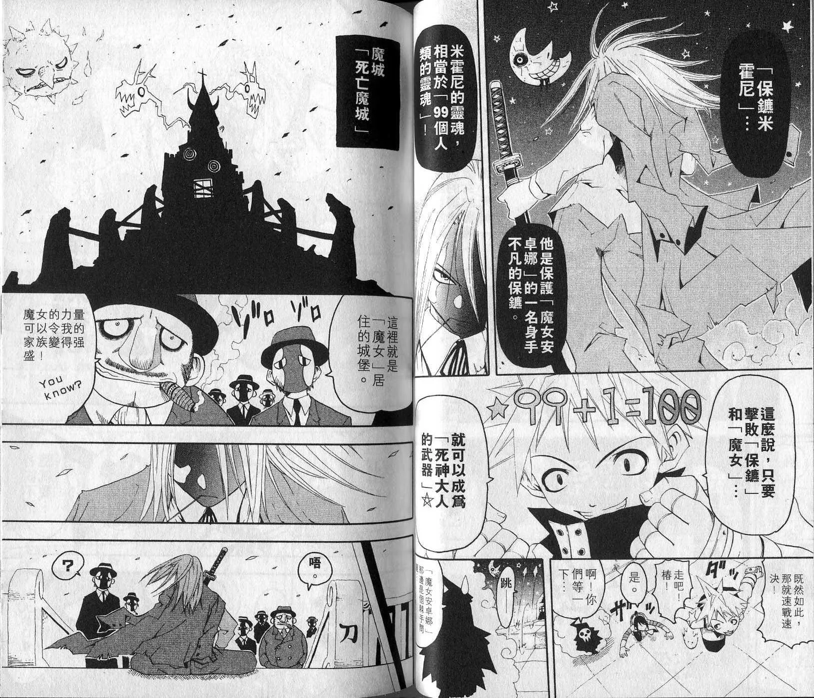 第1卷 第31页