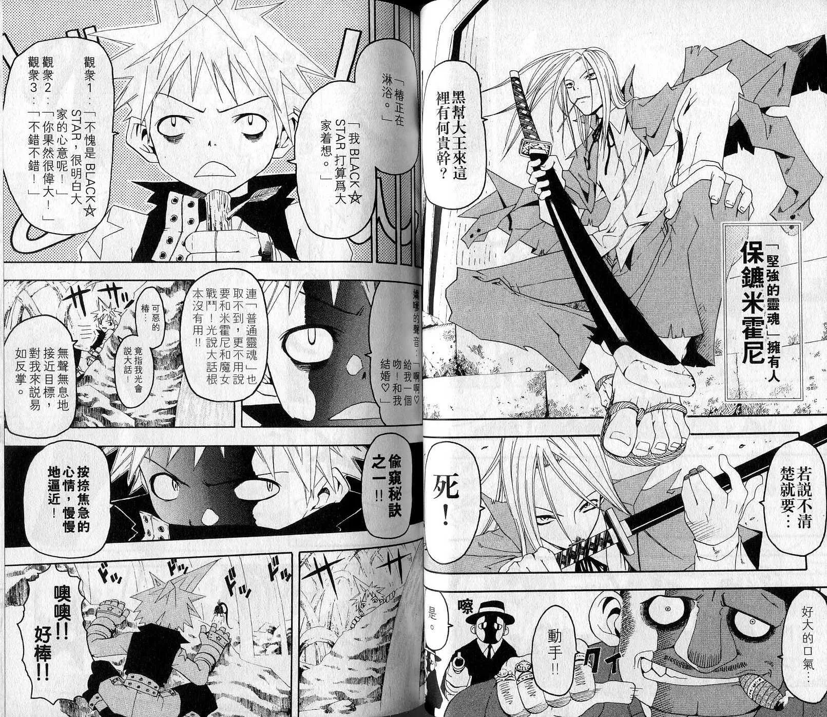 第1卷 第32页