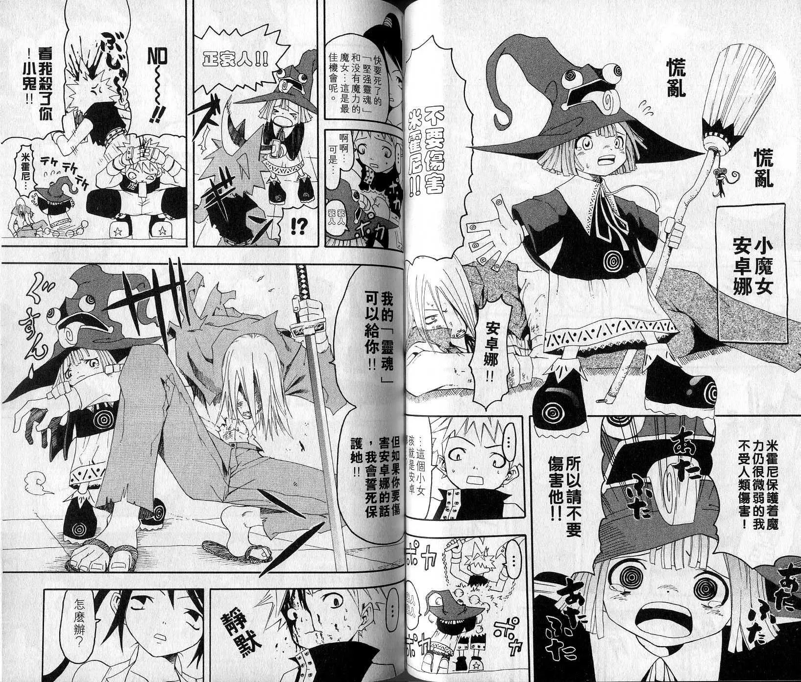 第1卷 第46页