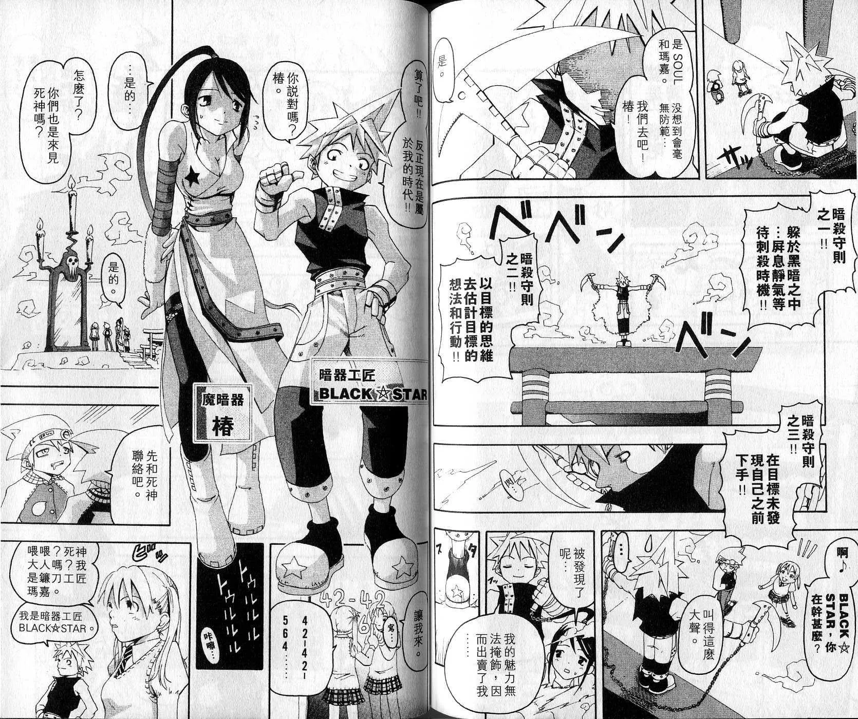 第1卷 第79页