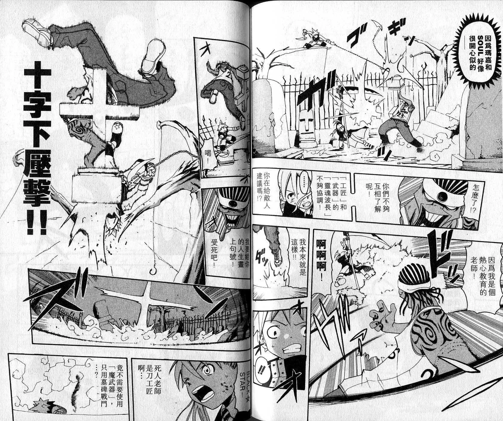 第1卷 第87页
