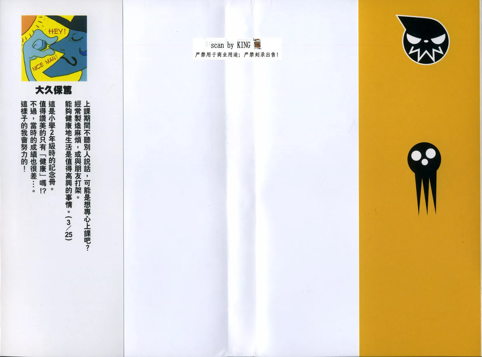第2卷 第2页