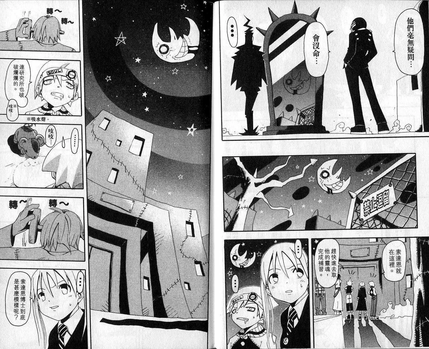 第2卷 第6页