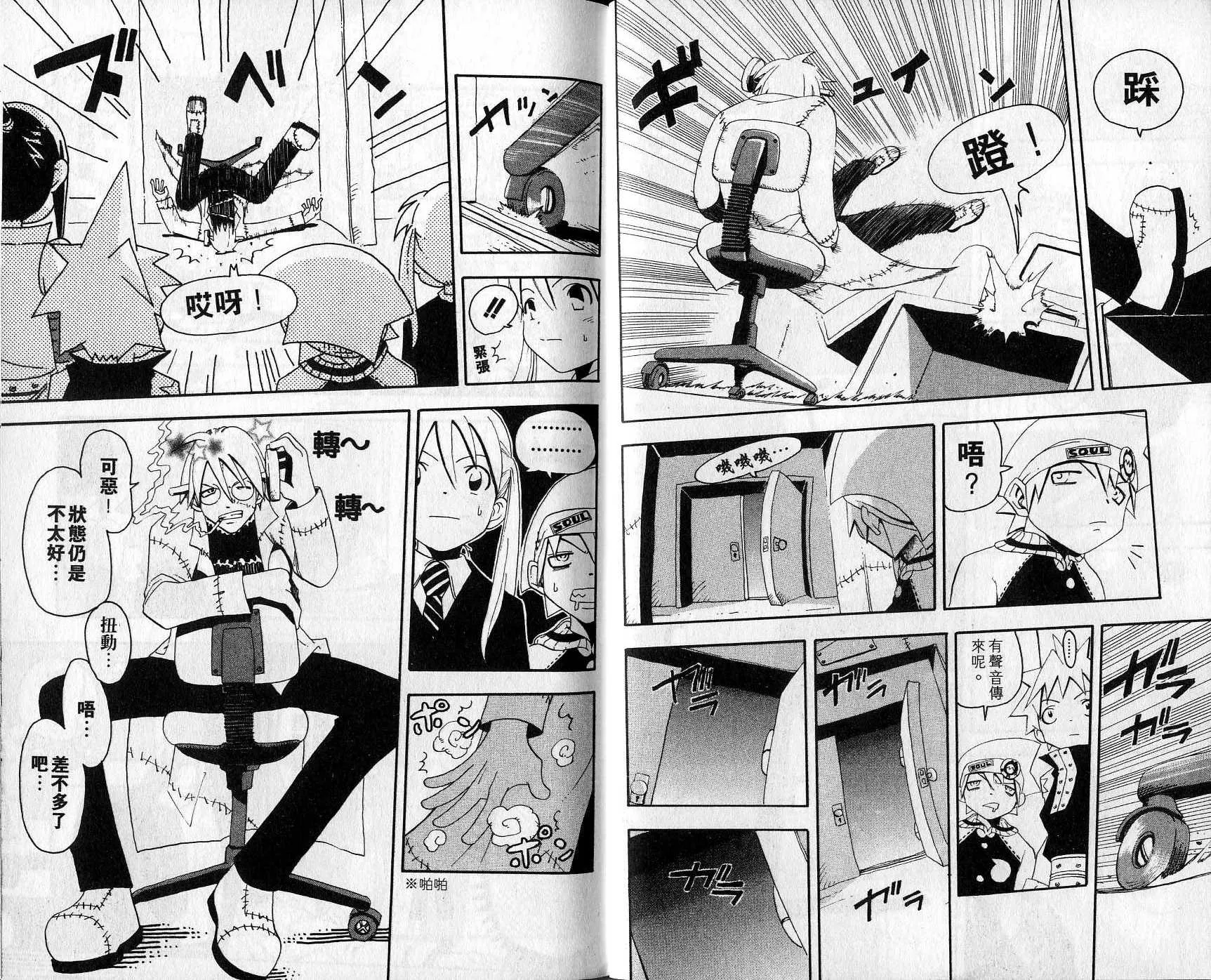 第2卷 第7页