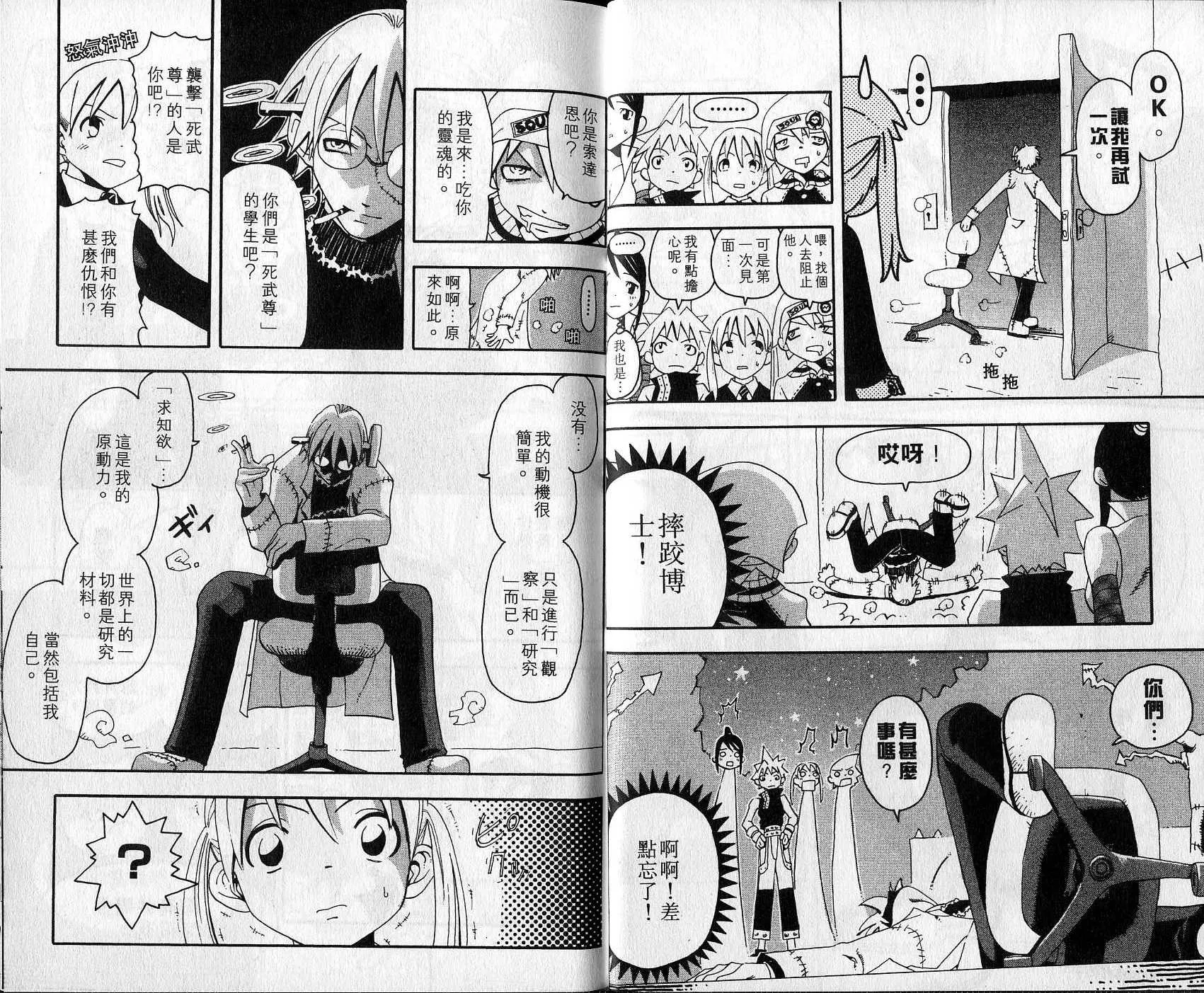 第2卷 第8页