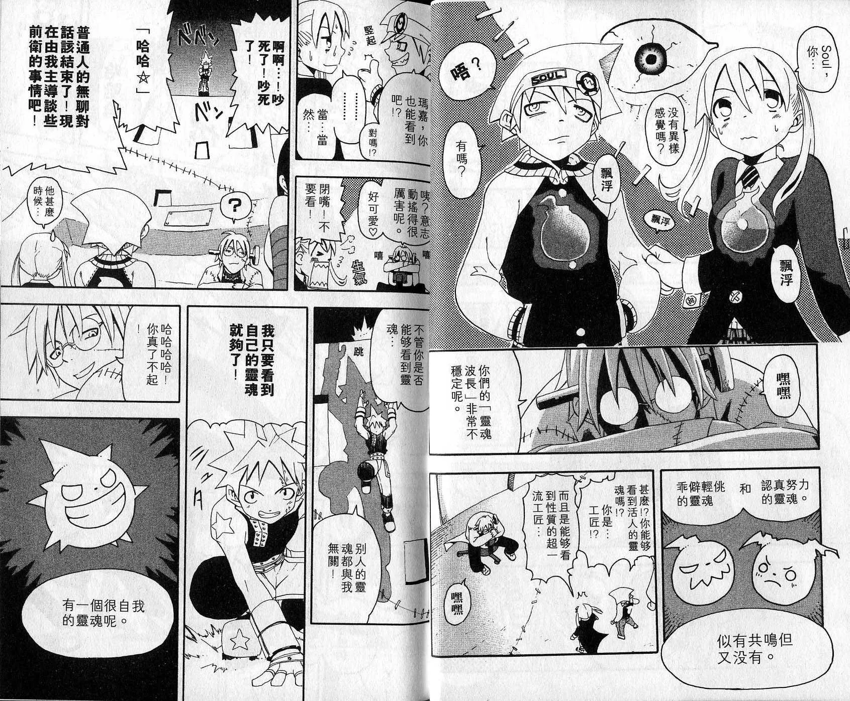 第2卷 第9页