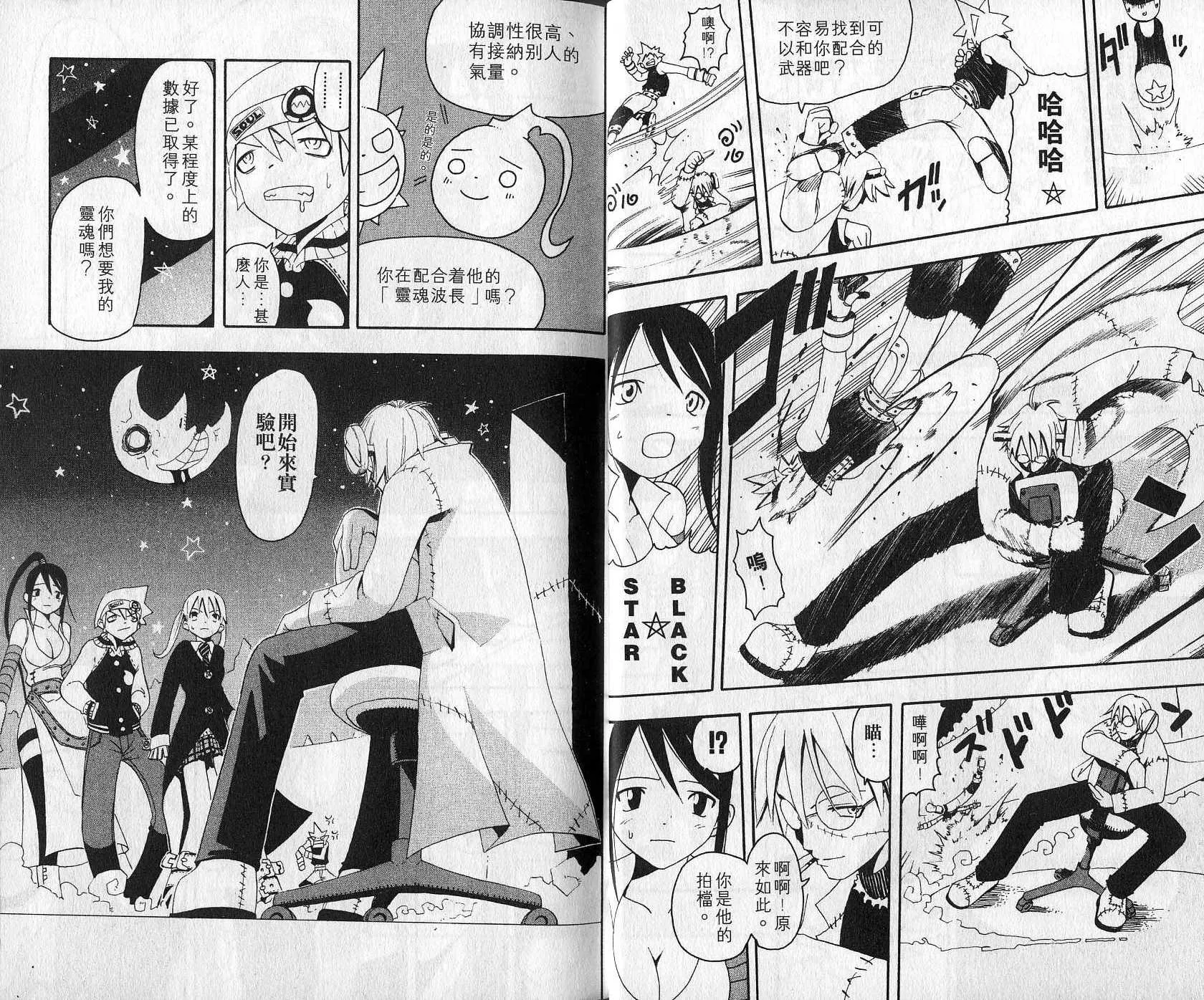第2卷 第10页