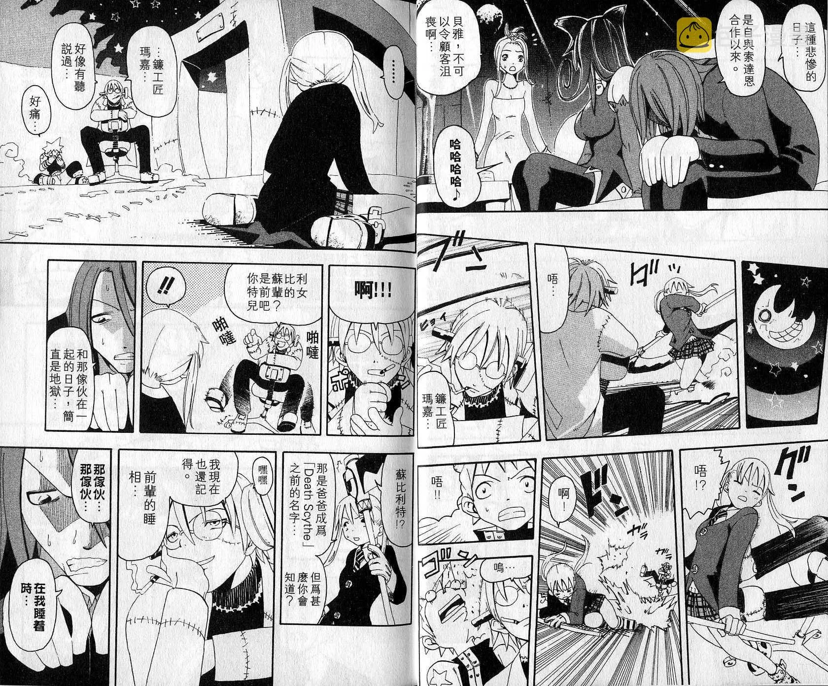 第2卷 第12页