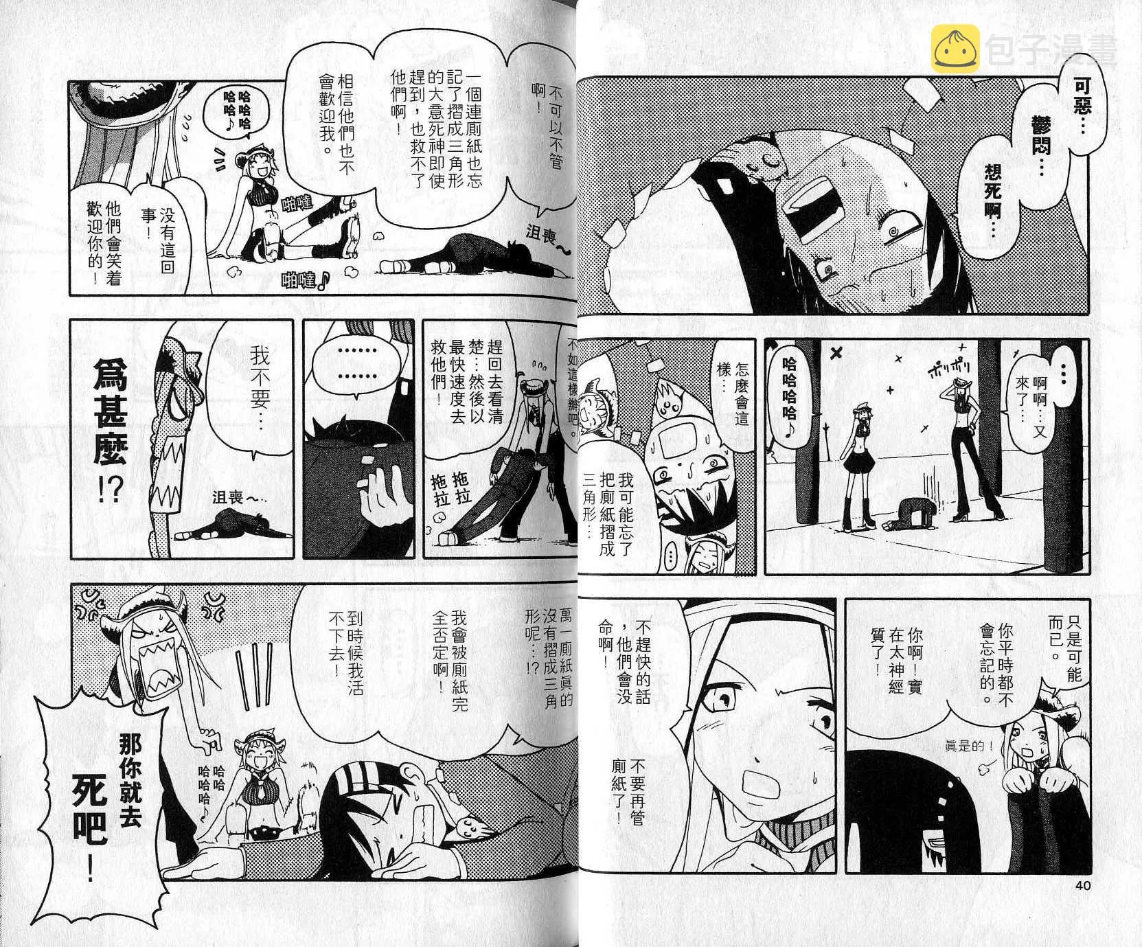 第2卷 第23页